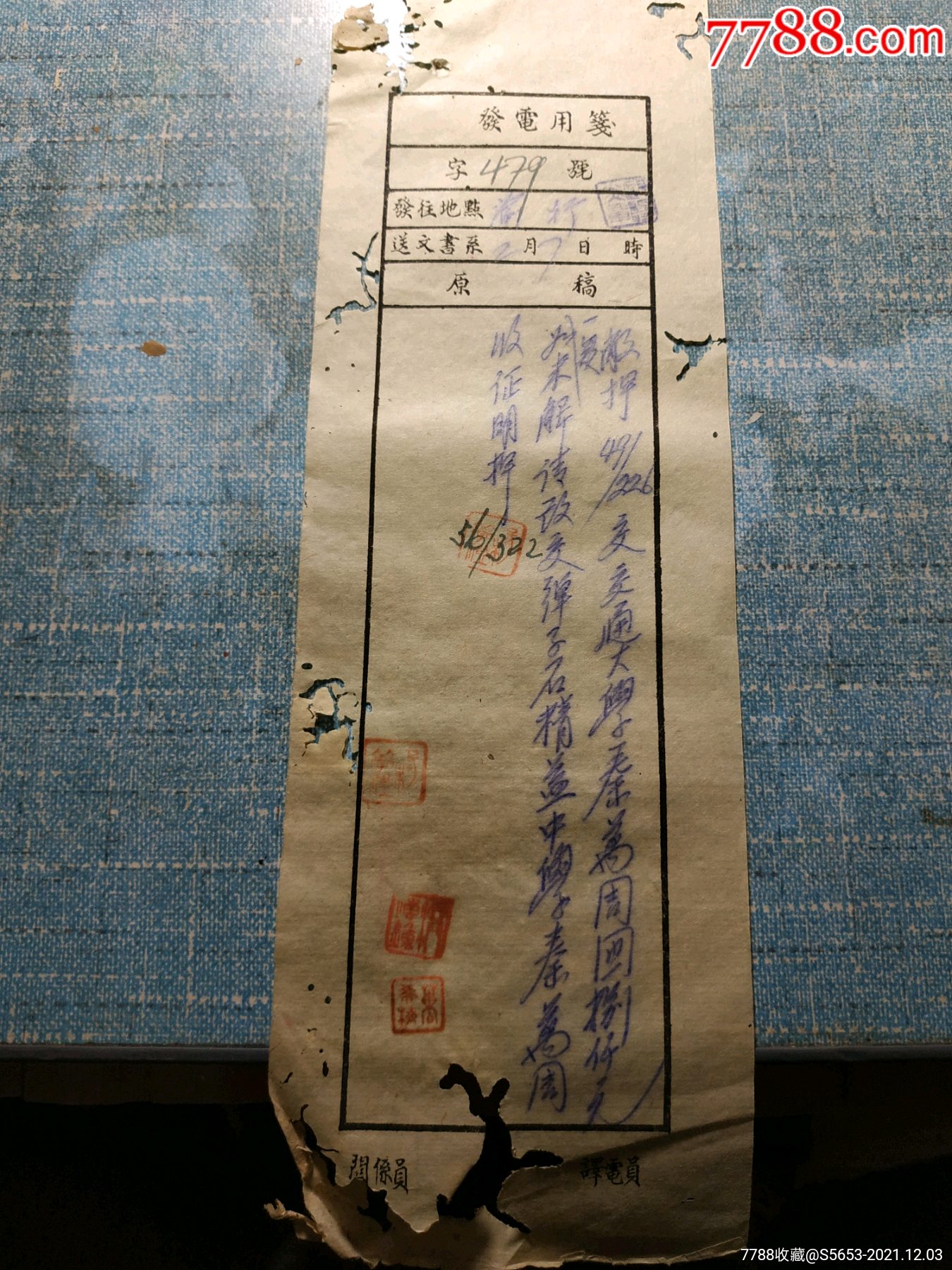 民国33年中国银行无线电报交通大学秦万周8仟元请改交弹子石精益中学