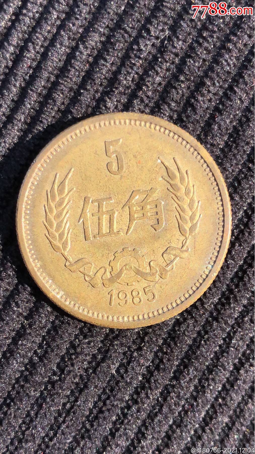 拖拉机一元豹子号￥710品99牡丹一元￥1110品99老纸币￥110品99