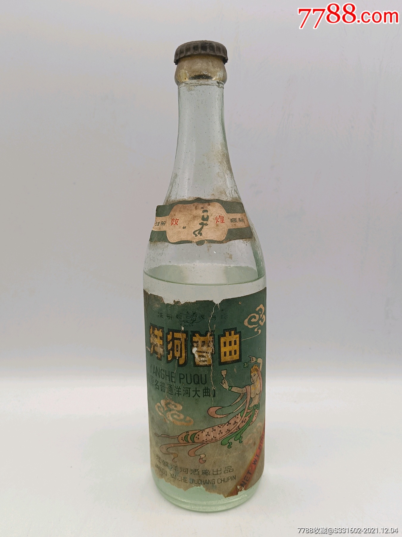 90年代洋河普曲