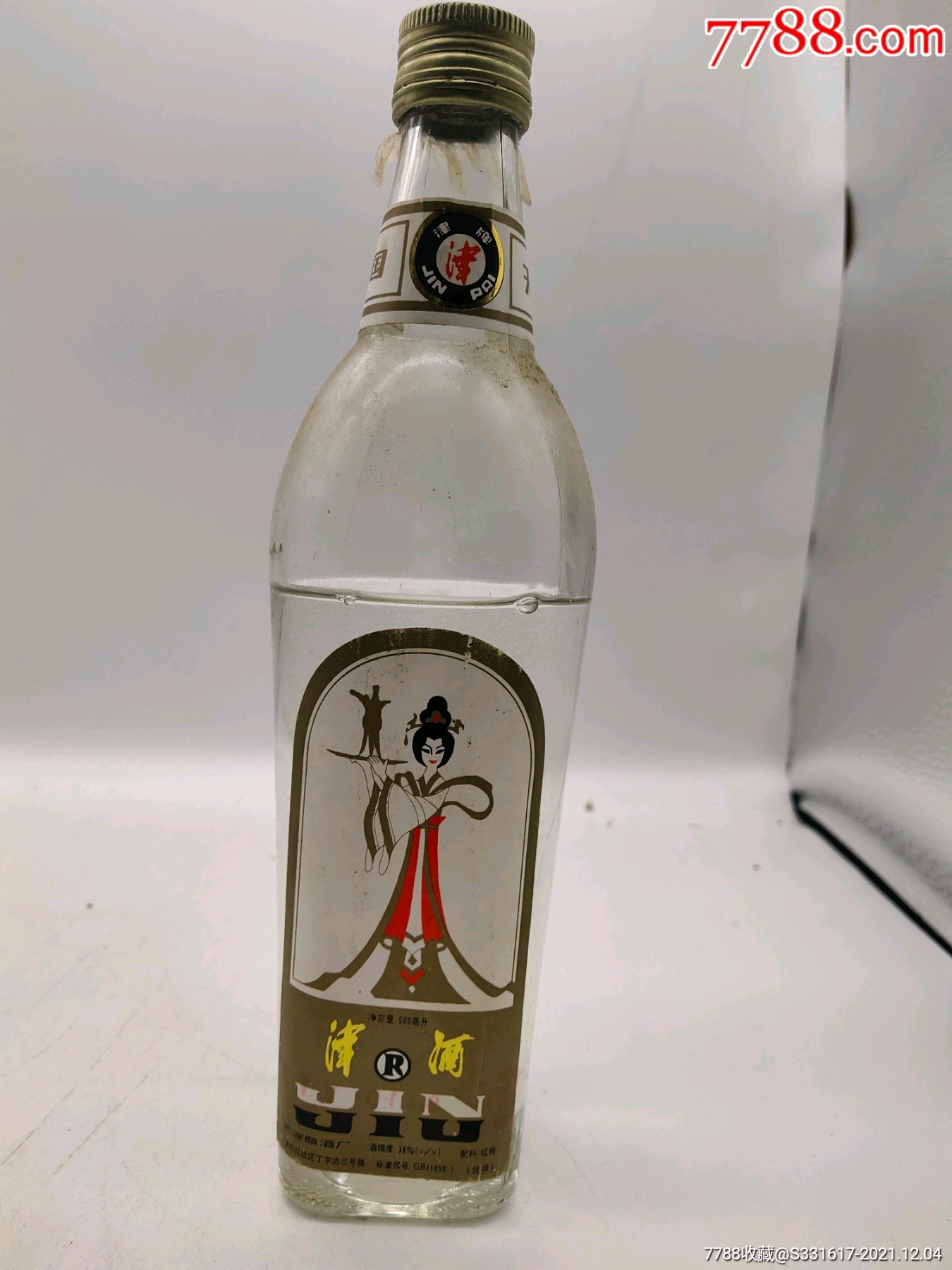 津酒_老酒收藏_第1张_7788期刊网