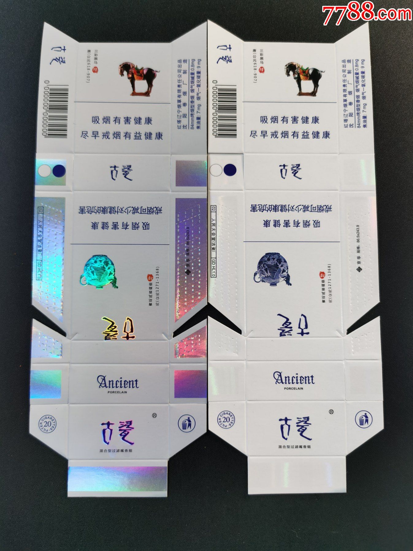 卡标古瓷中支0条码对标