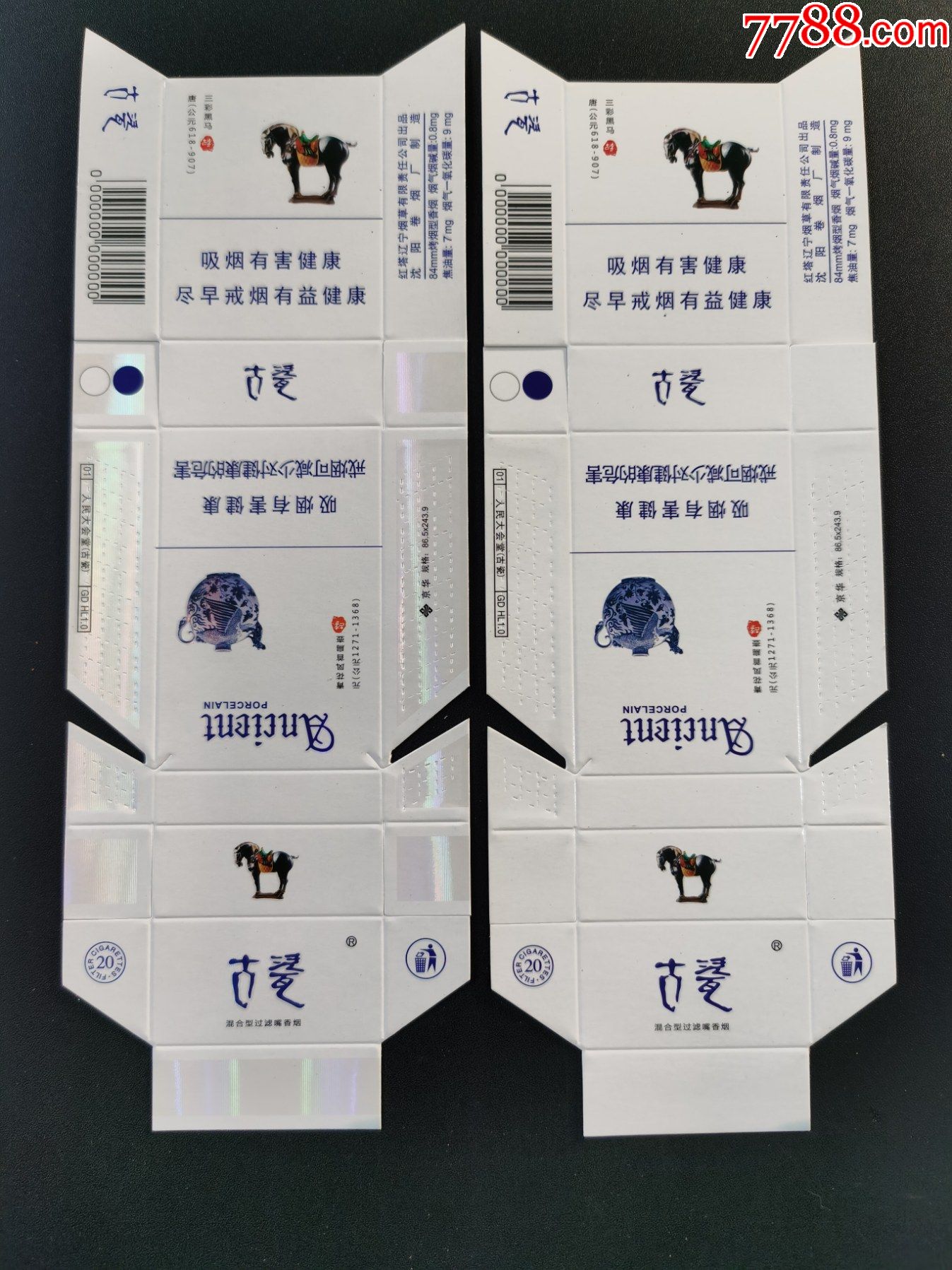 卡标古瓷中支0条码对标