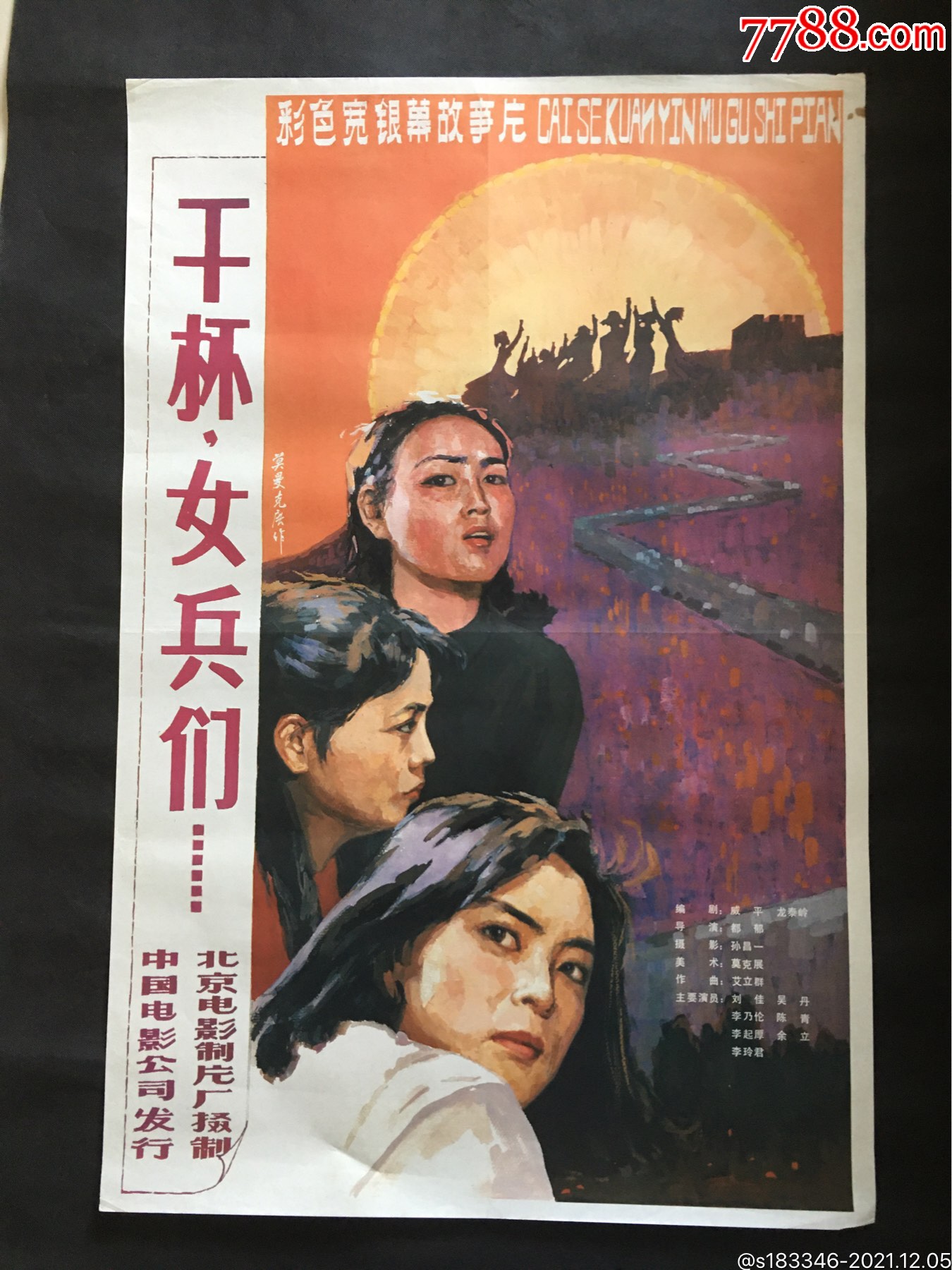 5品99被控告的人￥909.5品99智斗美女蛇￥809.5品