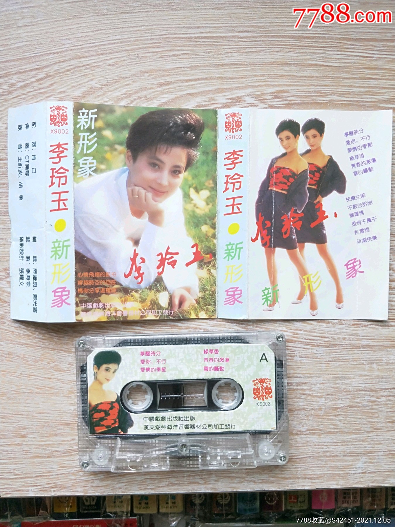 李玲玉新形象品相见图