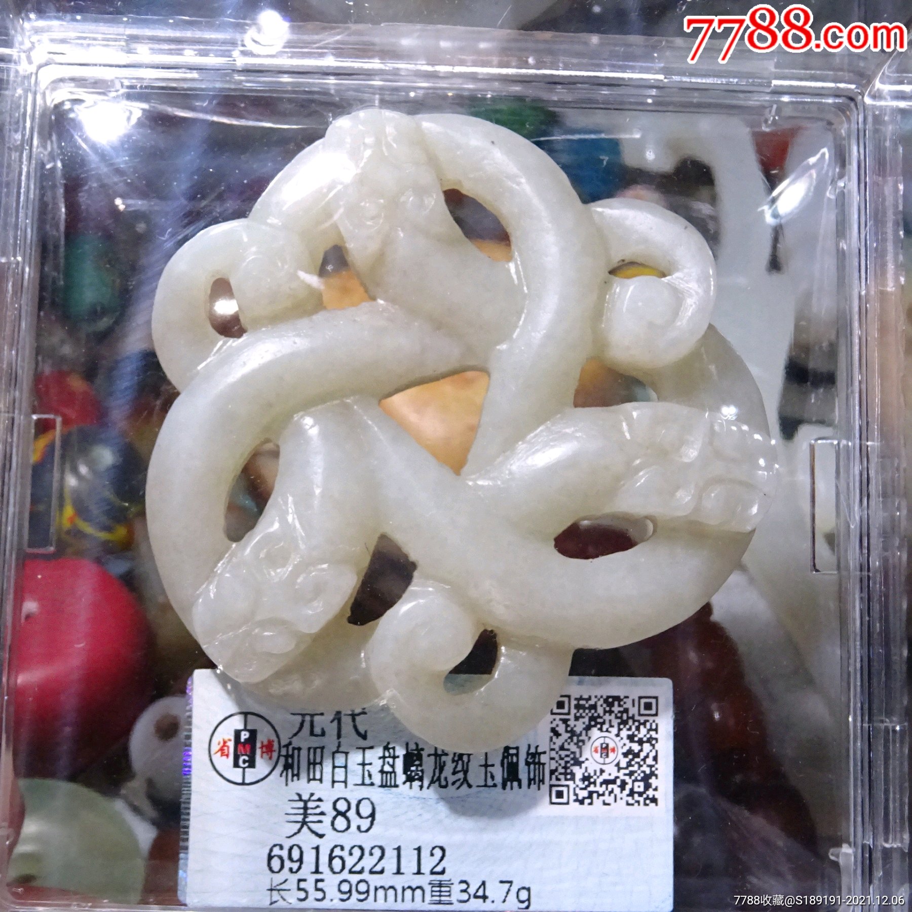 元代和田白玉盘螭龙纹玉配饰美8