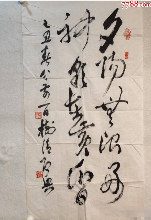 缩小更多"书法原作"商品>>>>￥998品99中国书法家协会理事,赵欣书法