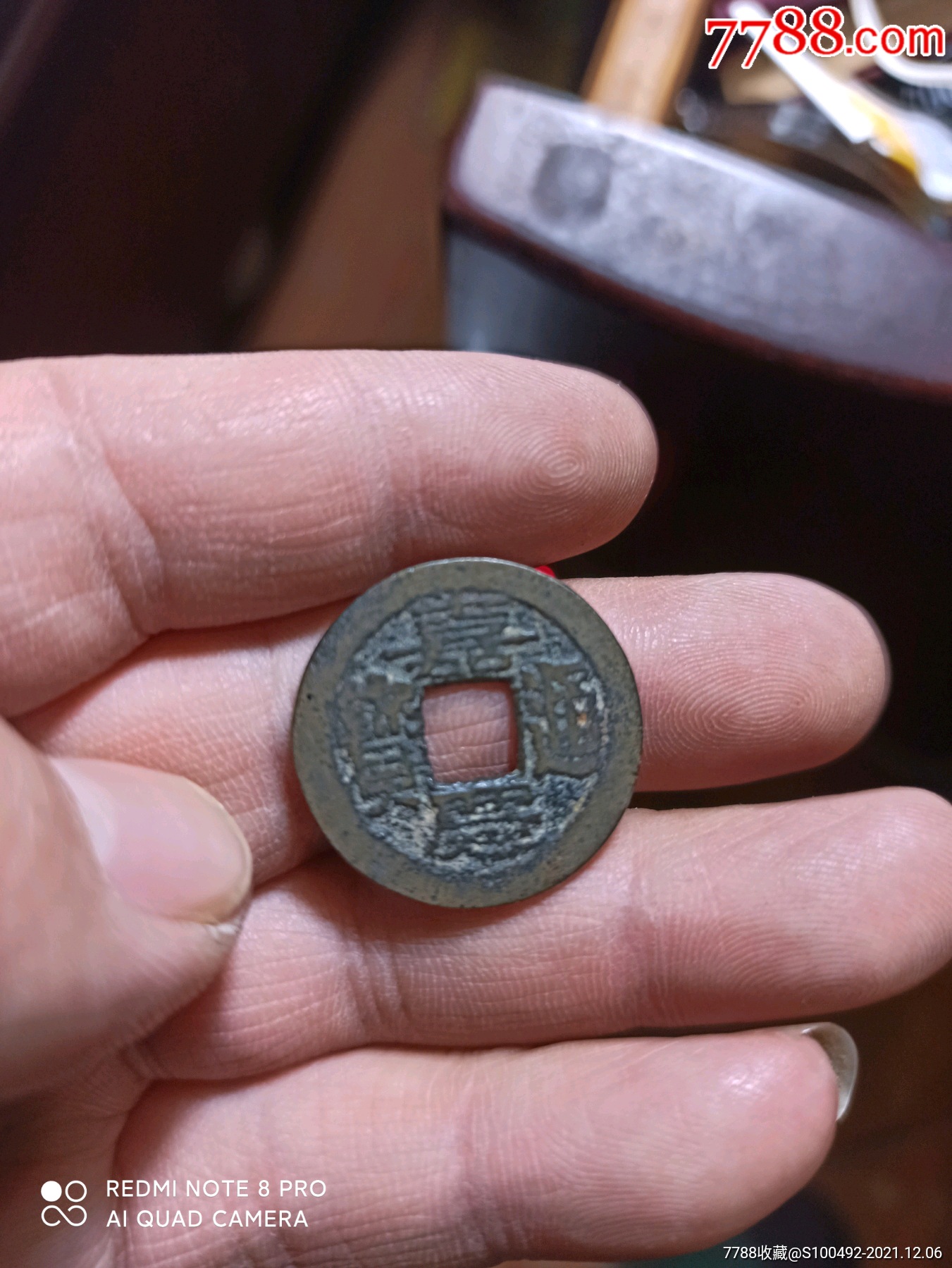 嘉庆通宝背面带弯钩