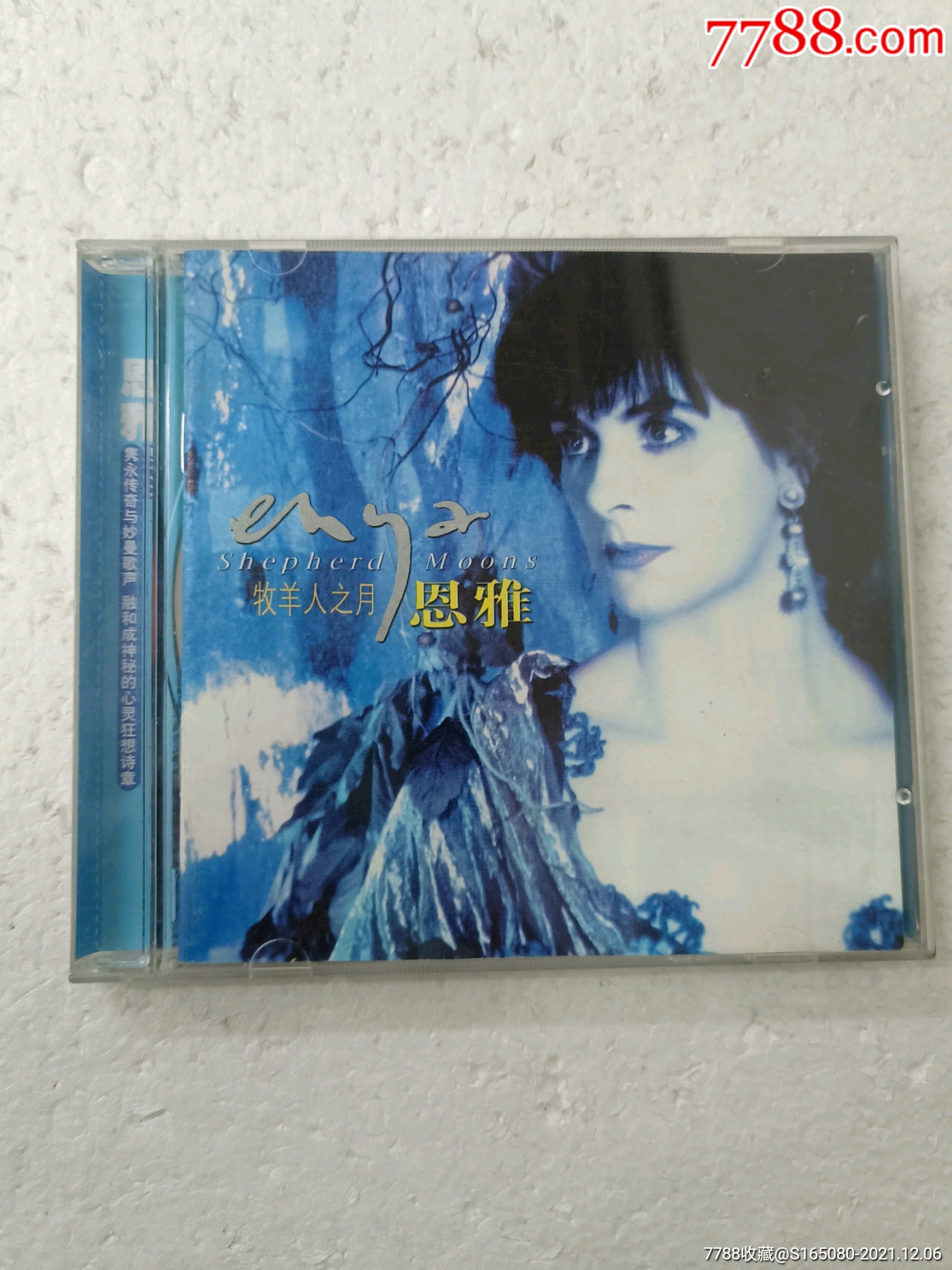 恩雅牧羊人之月