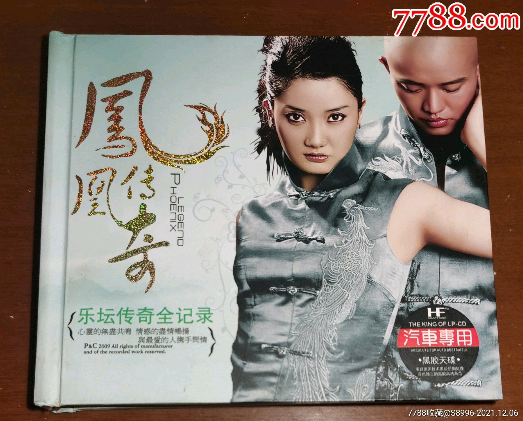 黑胶cd3凤凰传奇乐坛传奇全纪录
