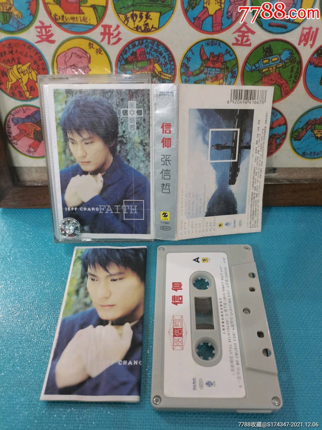 老磁带张信哲信仰