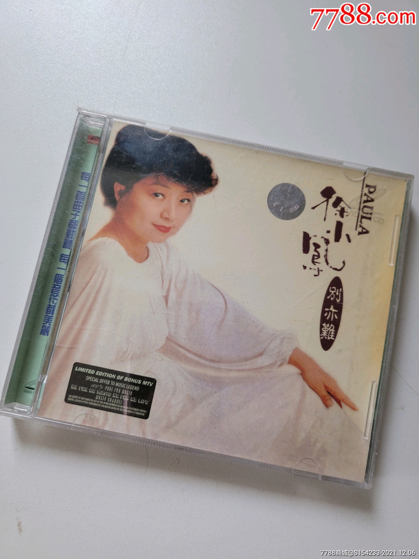 徐小凤别亦难碟片每天上新