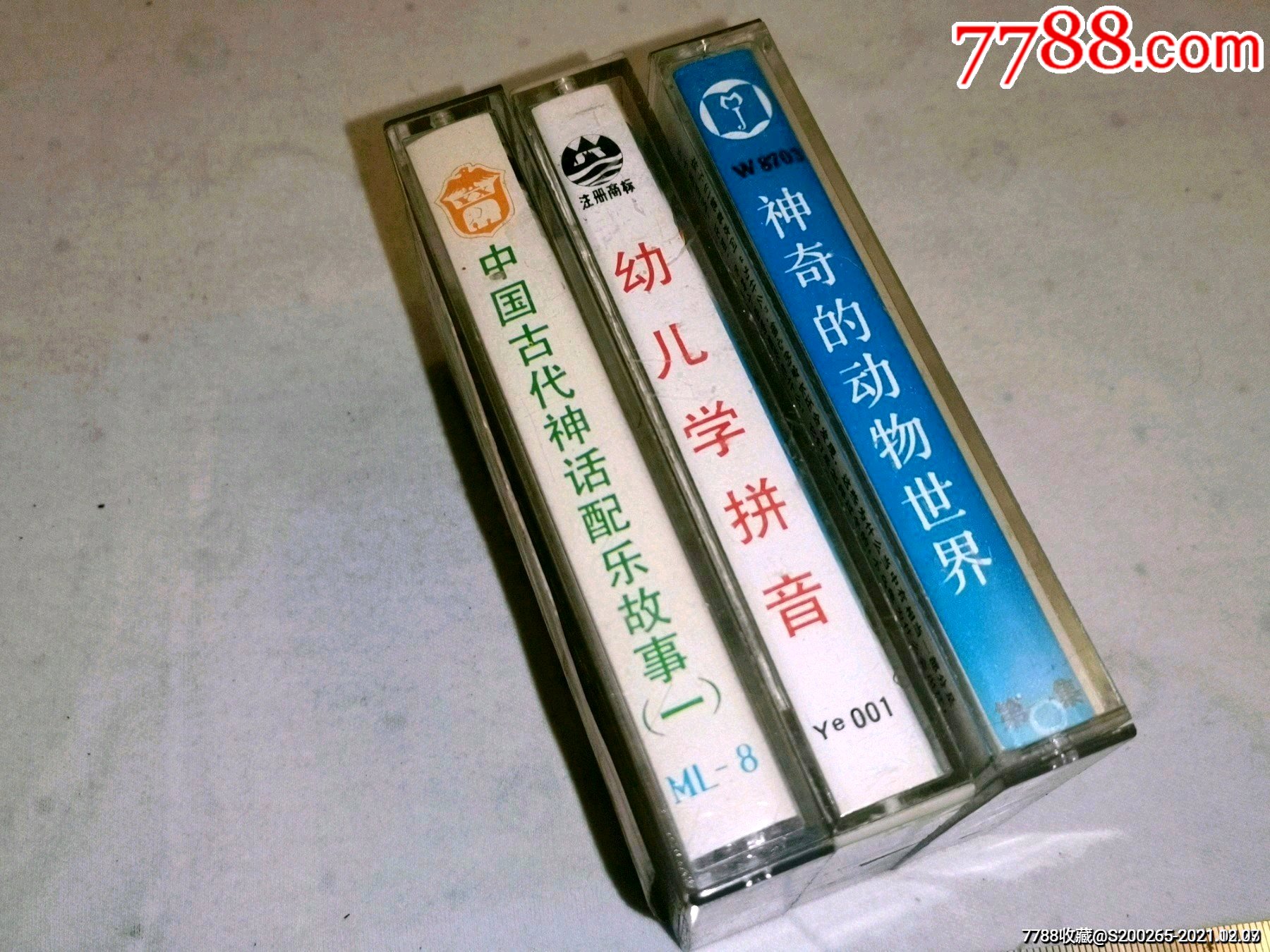 神奇的动物世界幼儿学拼音中国古代神话故事三盘合售