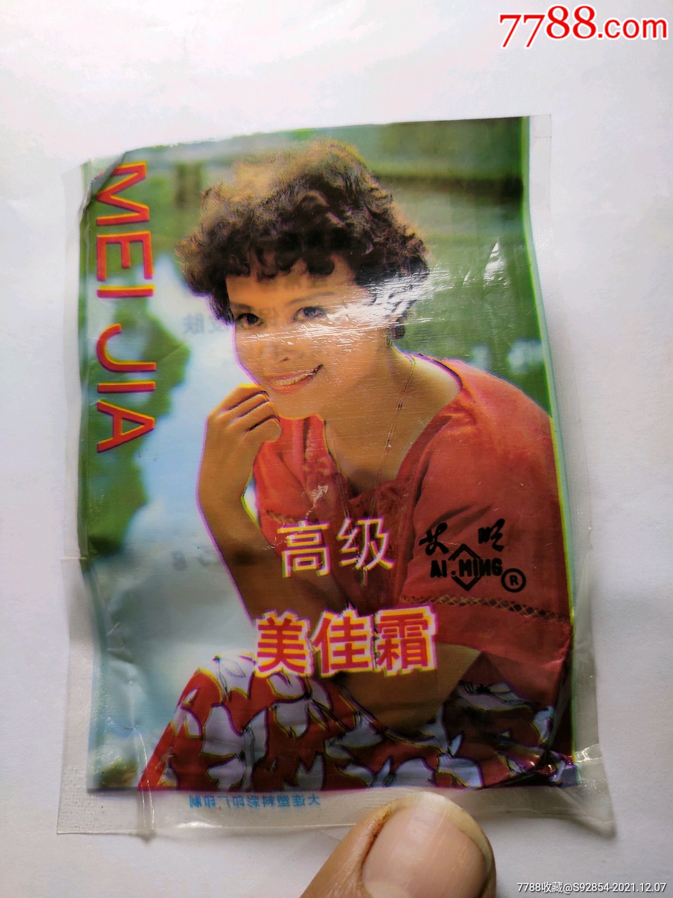 八十年代长明美佳霜和君兰百花霜化妆品包装袋