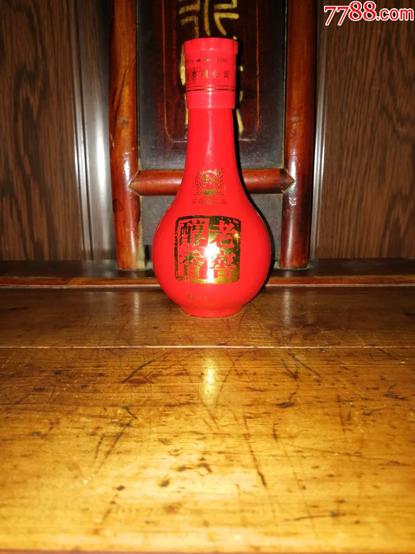 老款小酒版收藏品鉴2015年泸州老窖系列老窖醇香红瓶全品