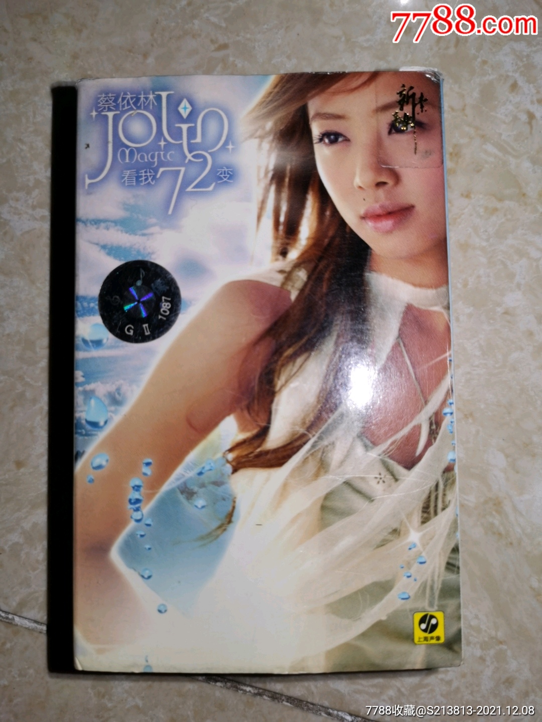 蔡依林看我七十二变