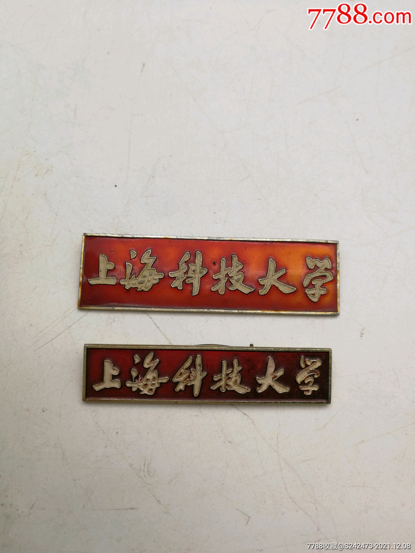 七八十年代上海科技大学校徽两枚合拍!