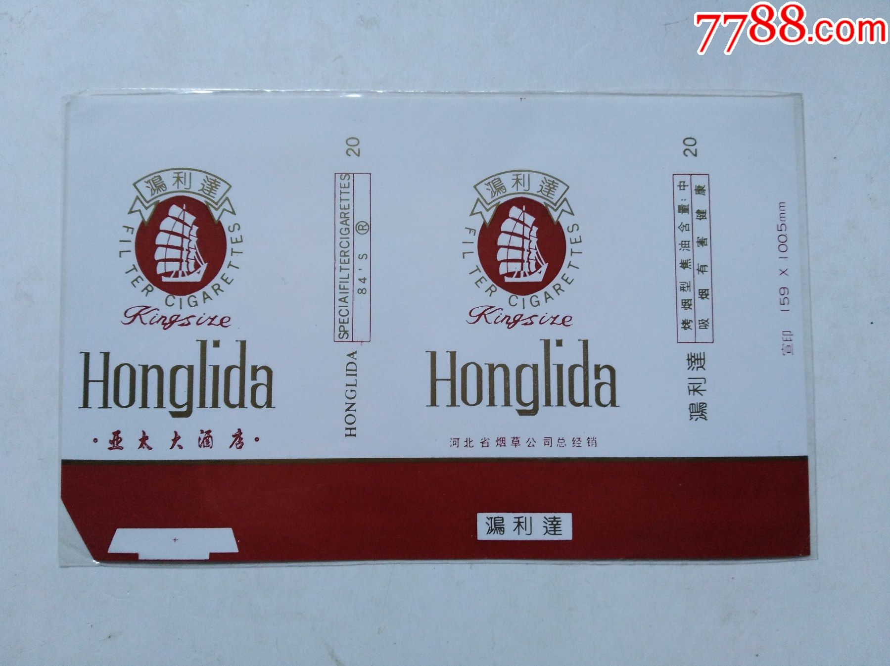 参观标河北省烟草公司总经销鸿利达亚太大酒店