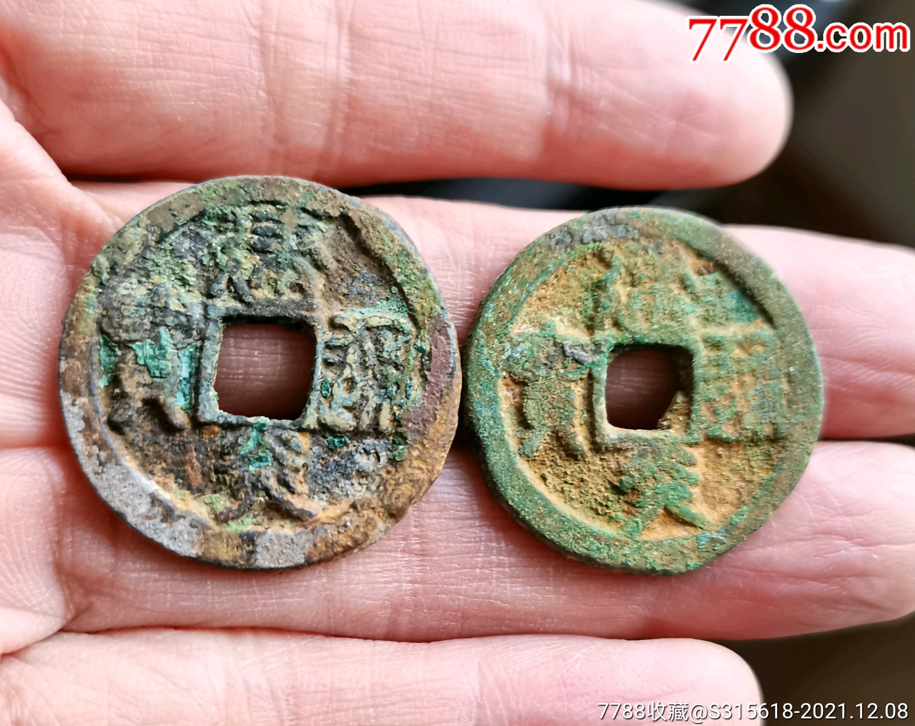 极美绣色建炎通宝折二篆书大字一对