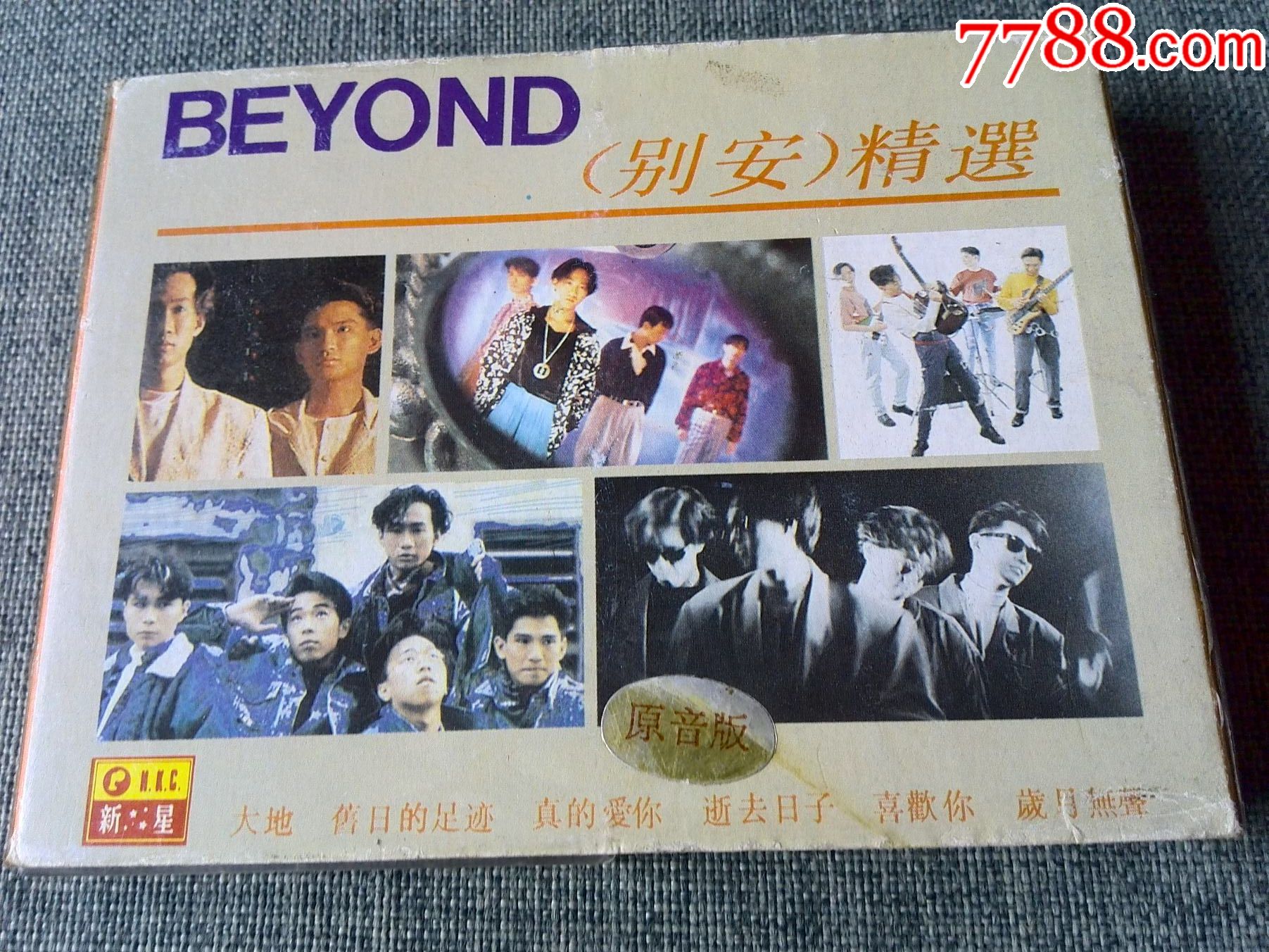 beyond别安精选2盒装香港新星原音公司出版