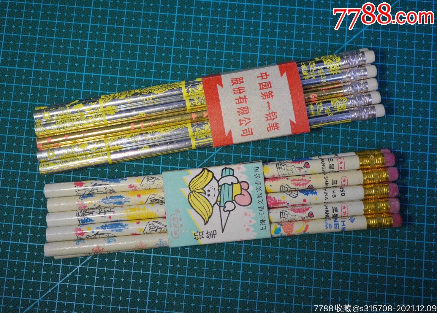 八十年代铅笔两把合售