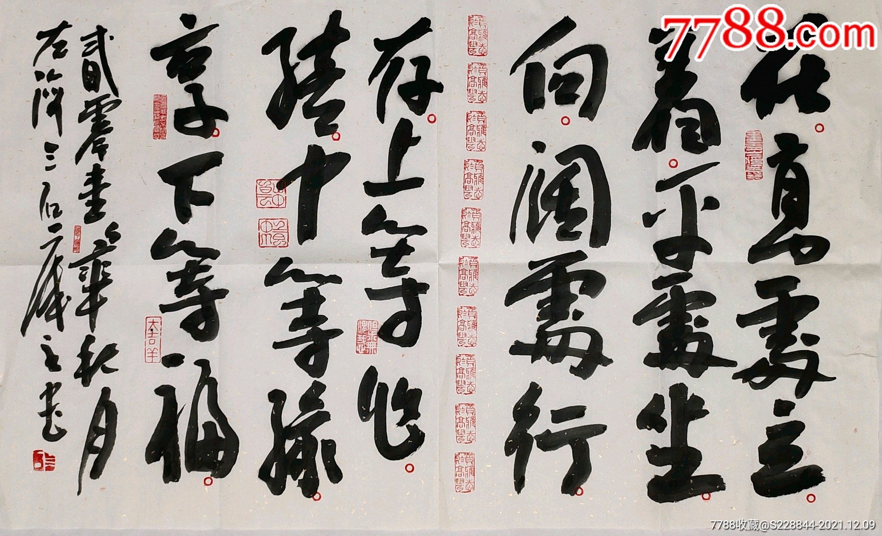 曾宓号三石楼主书法作品尺寸79*48_价格1999元_第1张