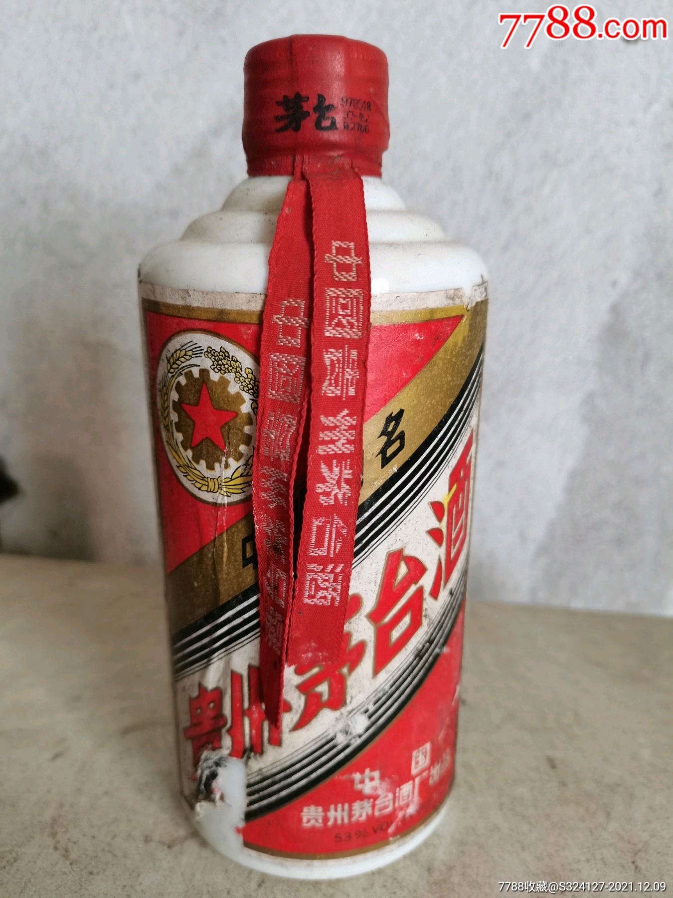 九十年代贵州茅台-价格:500元-au28598245-老酒收藏 -加价-7788收藏