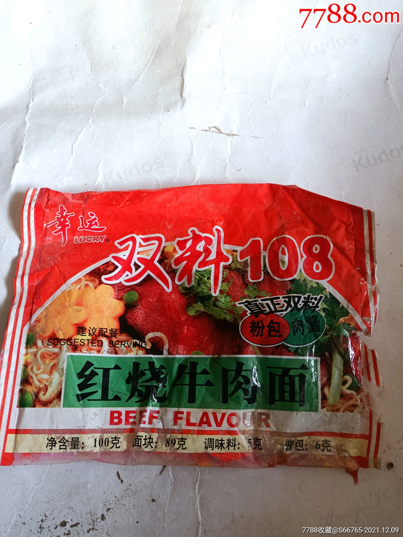 怀旧二十年前幸运双料108红烧牛肉面标
