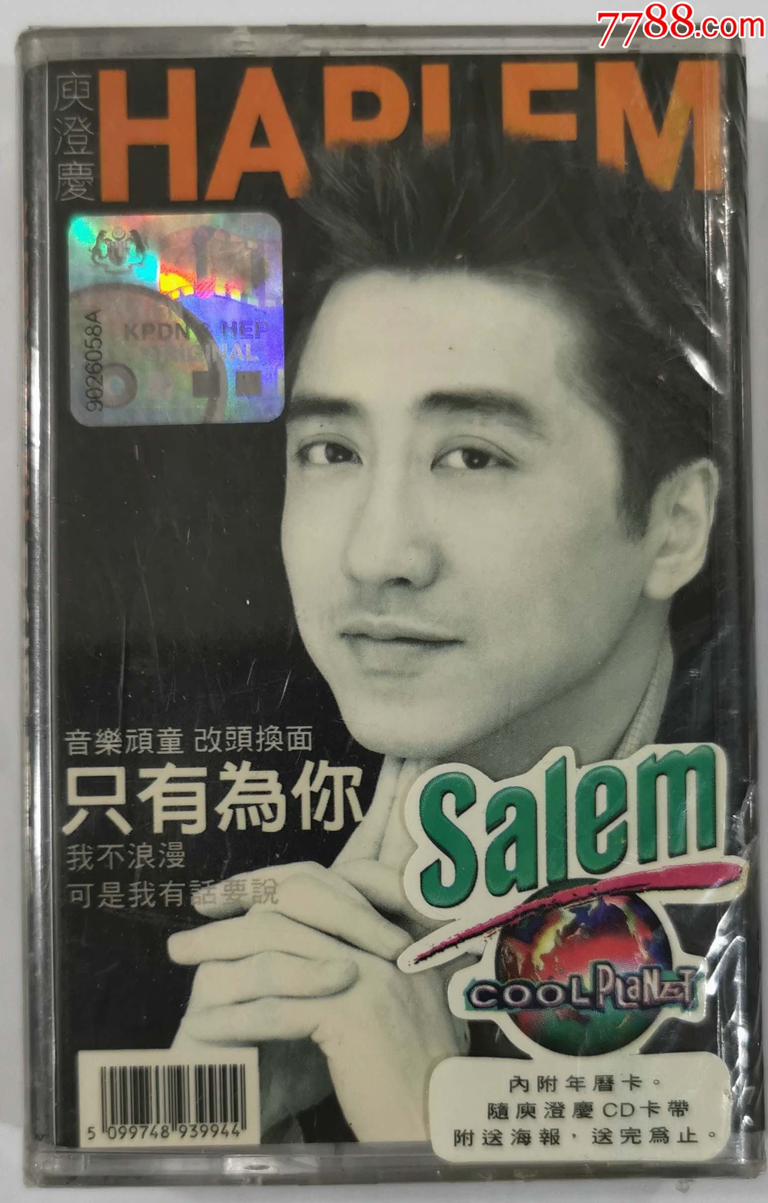 张鉴庭/张鉴国演唱的评弹---迷功名(2全)