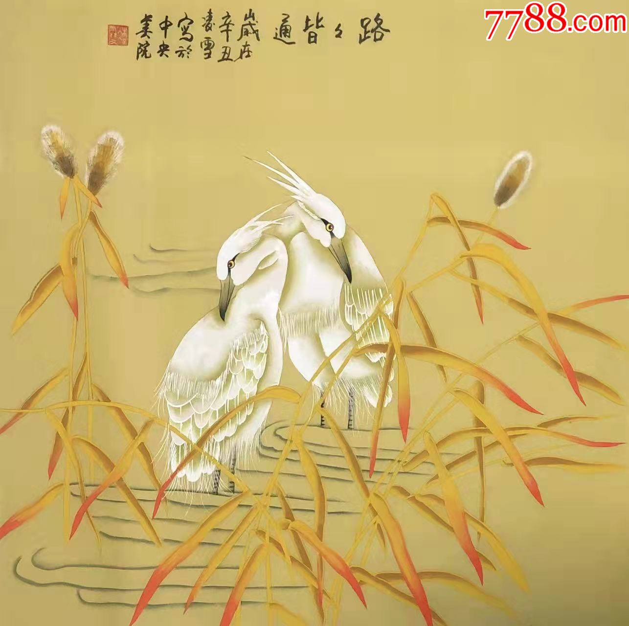 授权拍卖北京美协凌雪老师精品花鸟