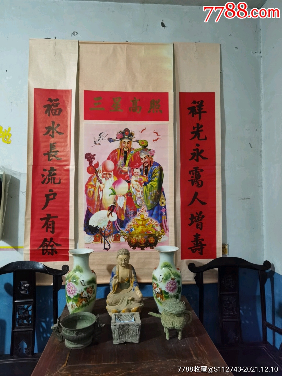 三星高照中堂画大全开