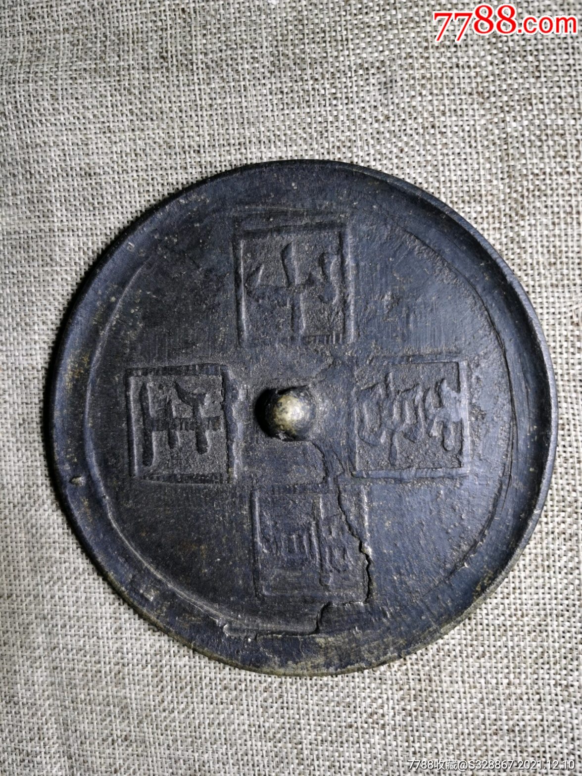 好品明代喜生贵子铜镜