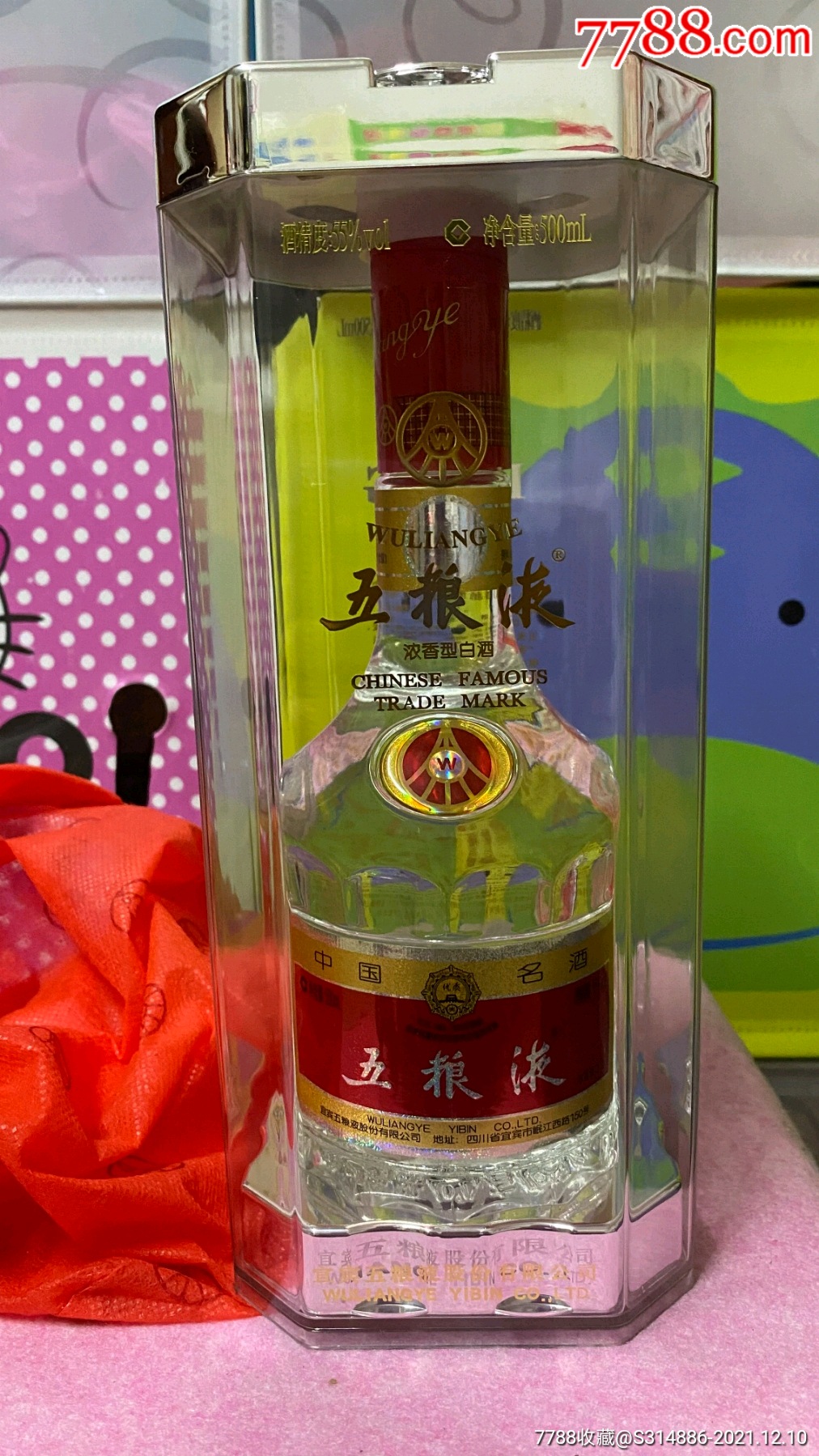 五粮液55度2011年