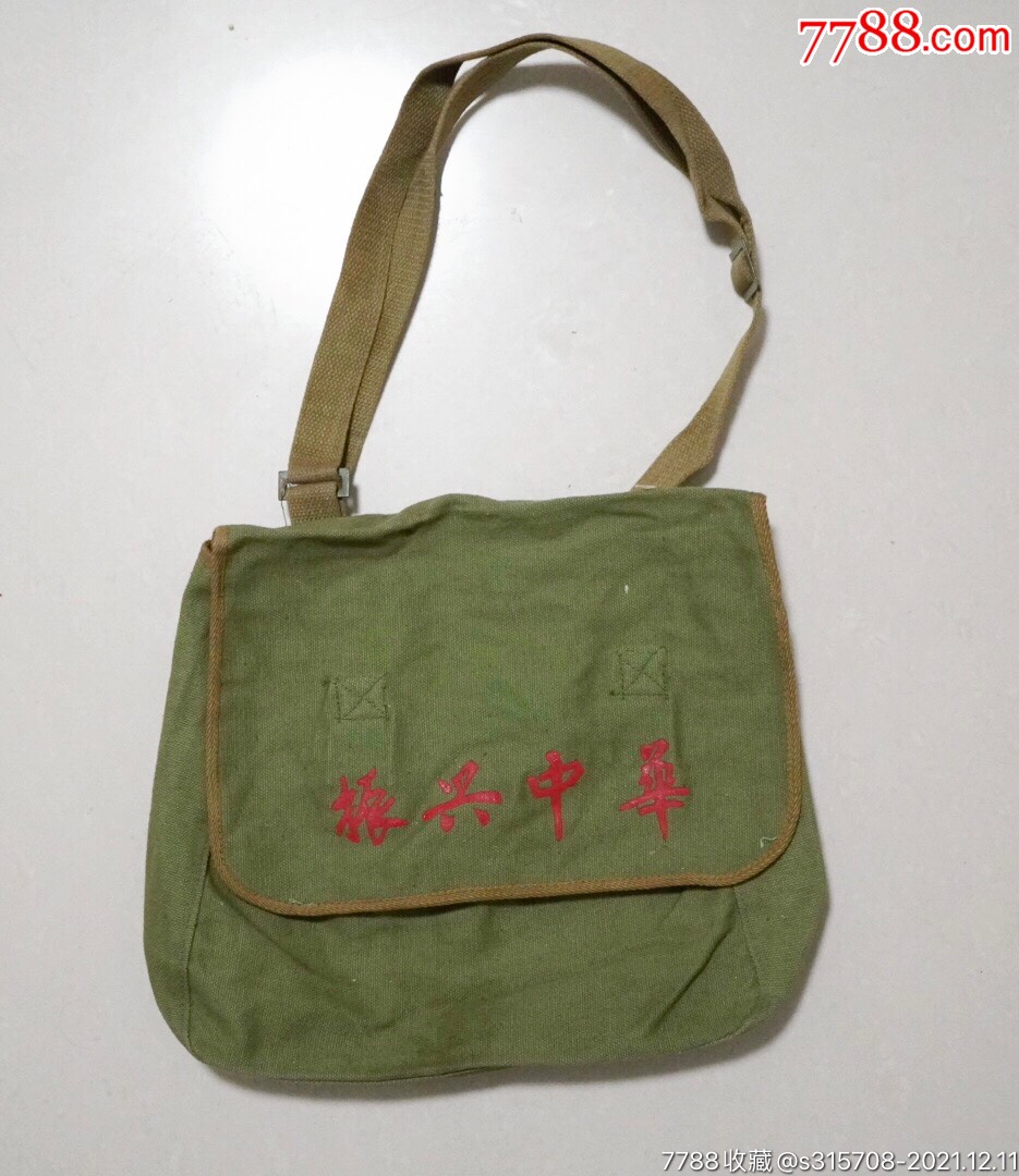 八十年代学生挎包军挎