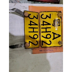 旧摩托车前后牌车牌一对广州市2017年已禁止摩托车使用