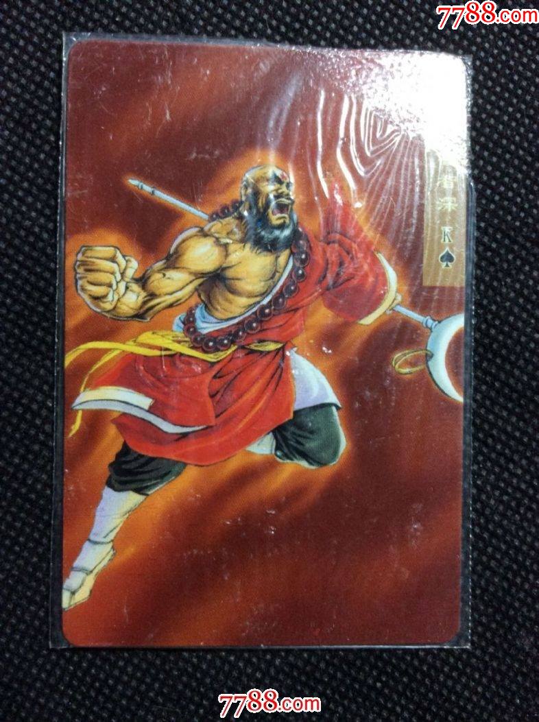 小浣熊水浒普卡13号鲁智深带原袋未开封