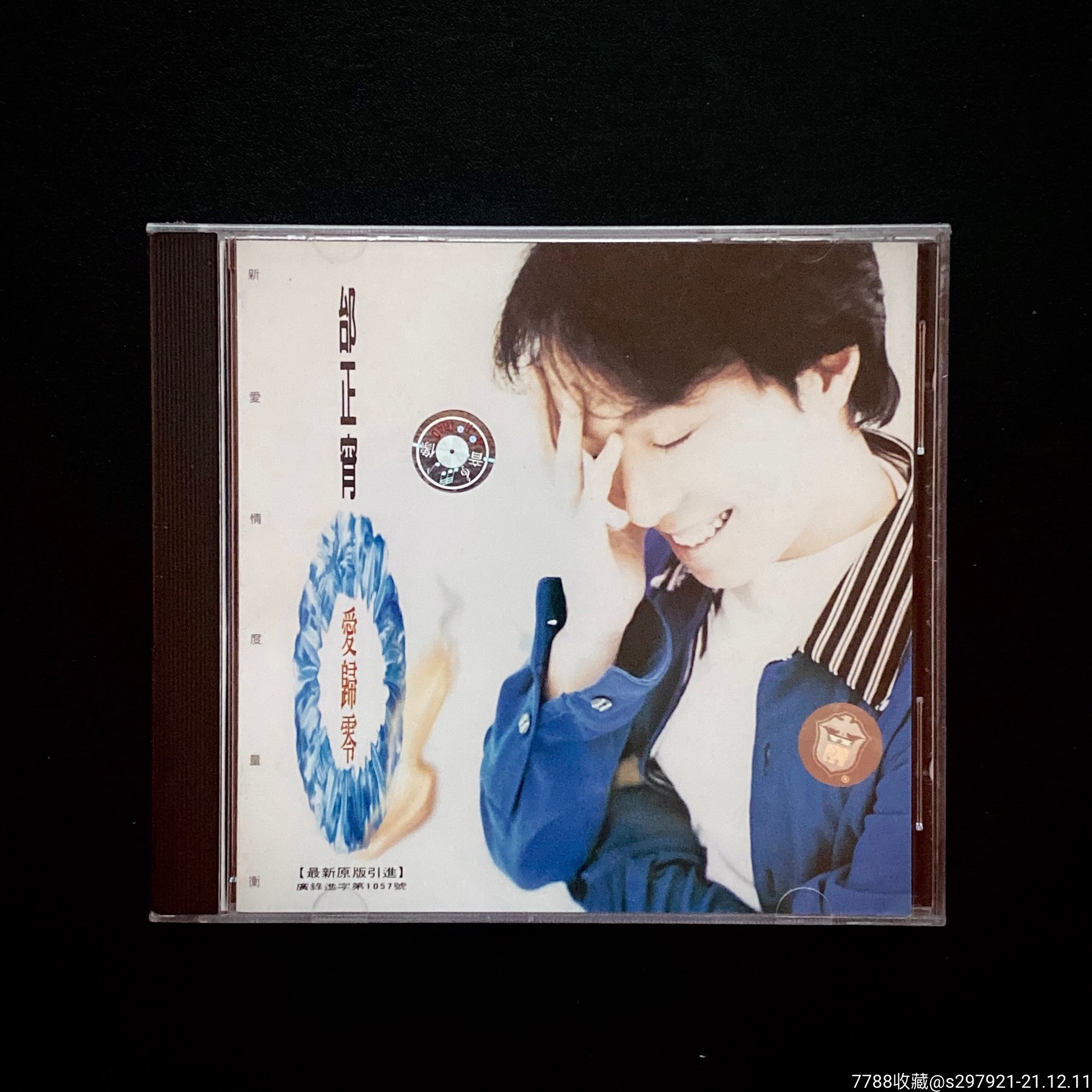 邰正宵爱归零引进版首版a标全新未拆封