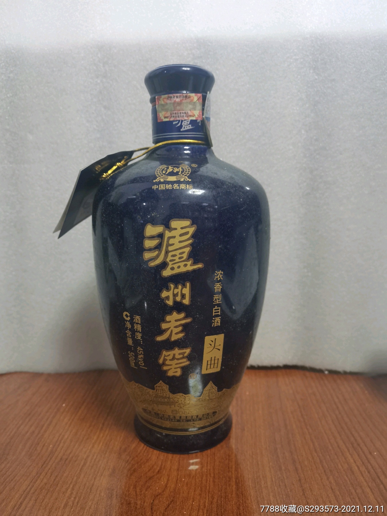 泸州老窖