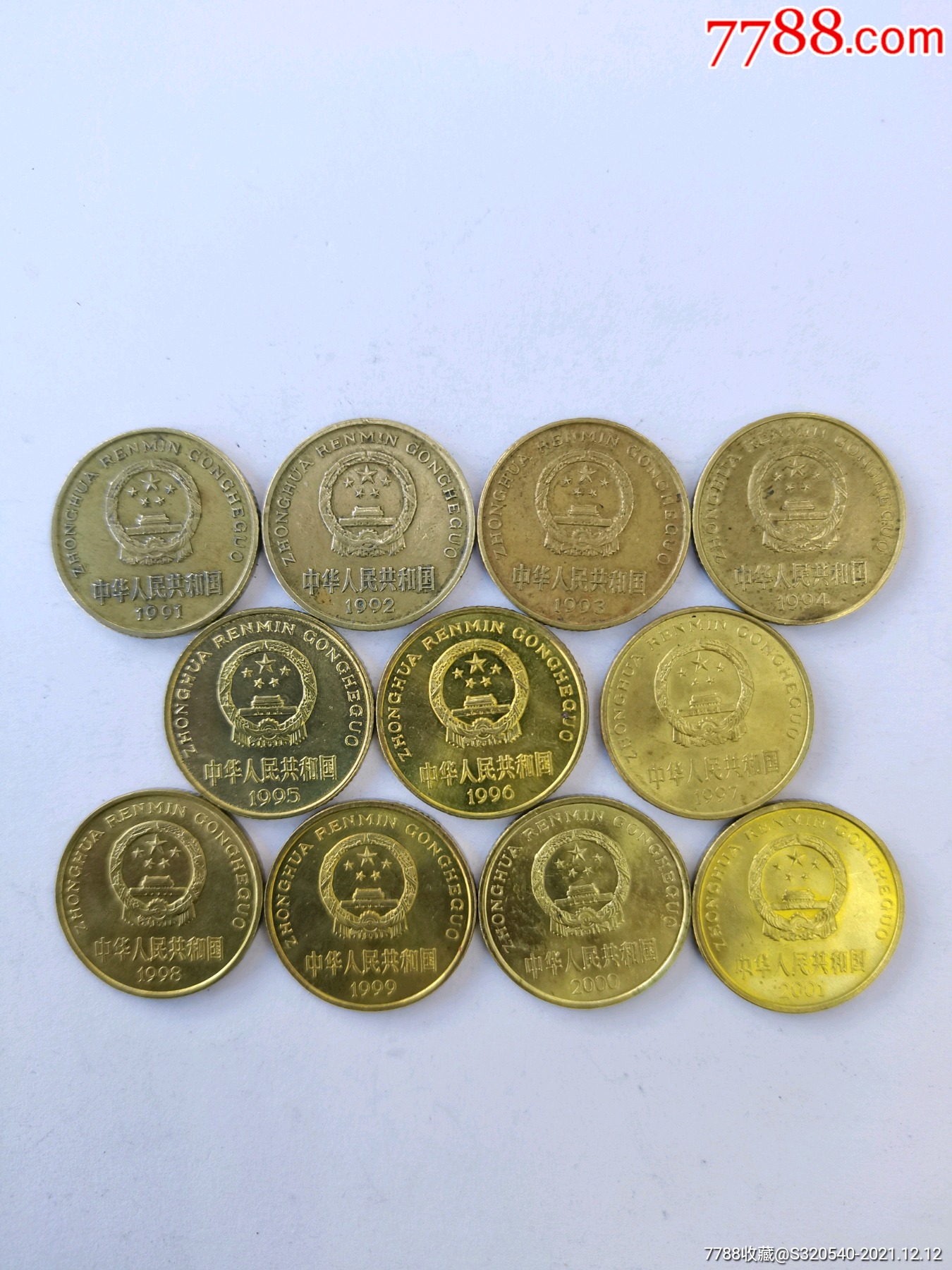 国徽梅花五角硬币