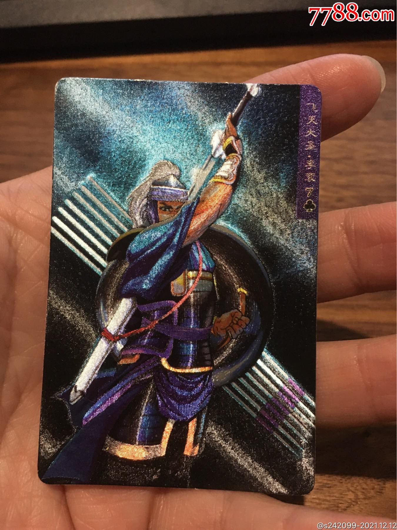 水浒闪卡硬面李衮