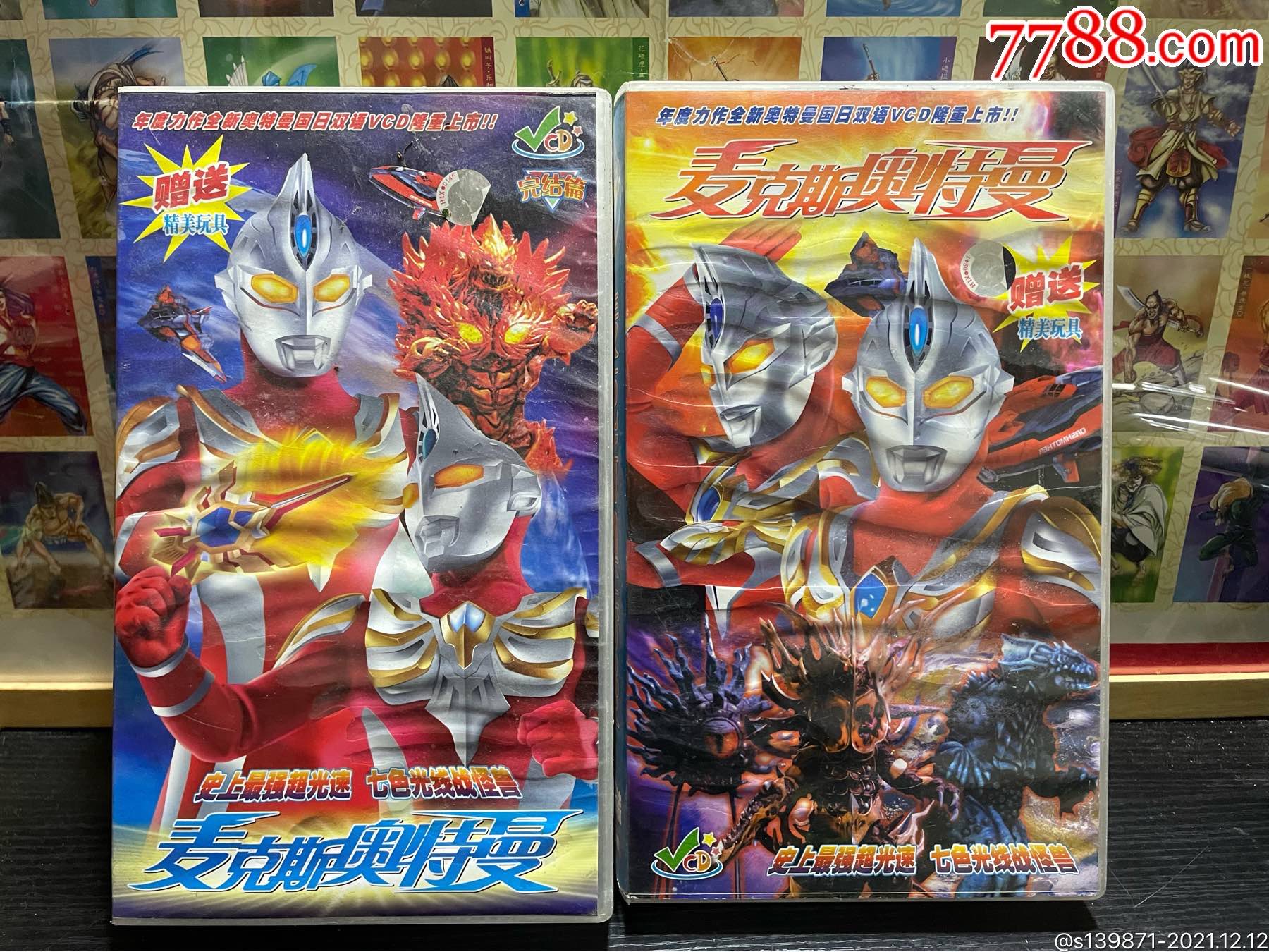 动漫光盘麦克斯奥特曼