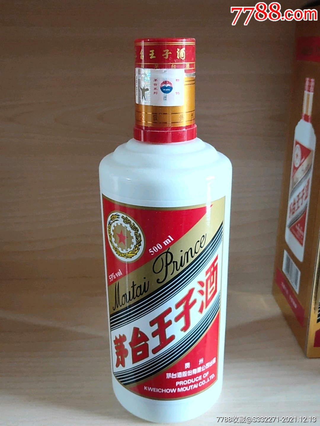 2019年茅台王子酒53度酱香