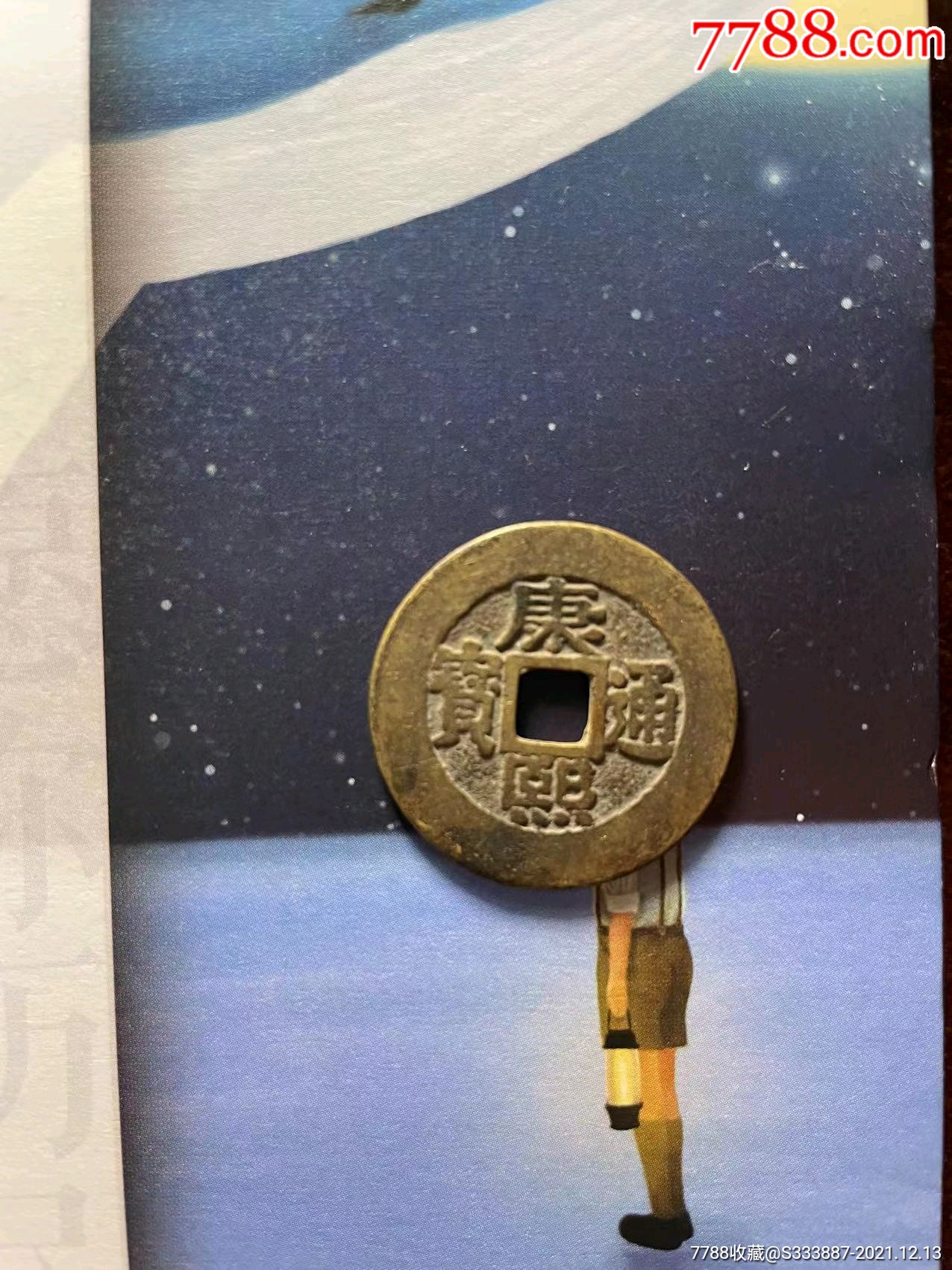 康熙罗汉_价格300元【傅老古泉】_第1张