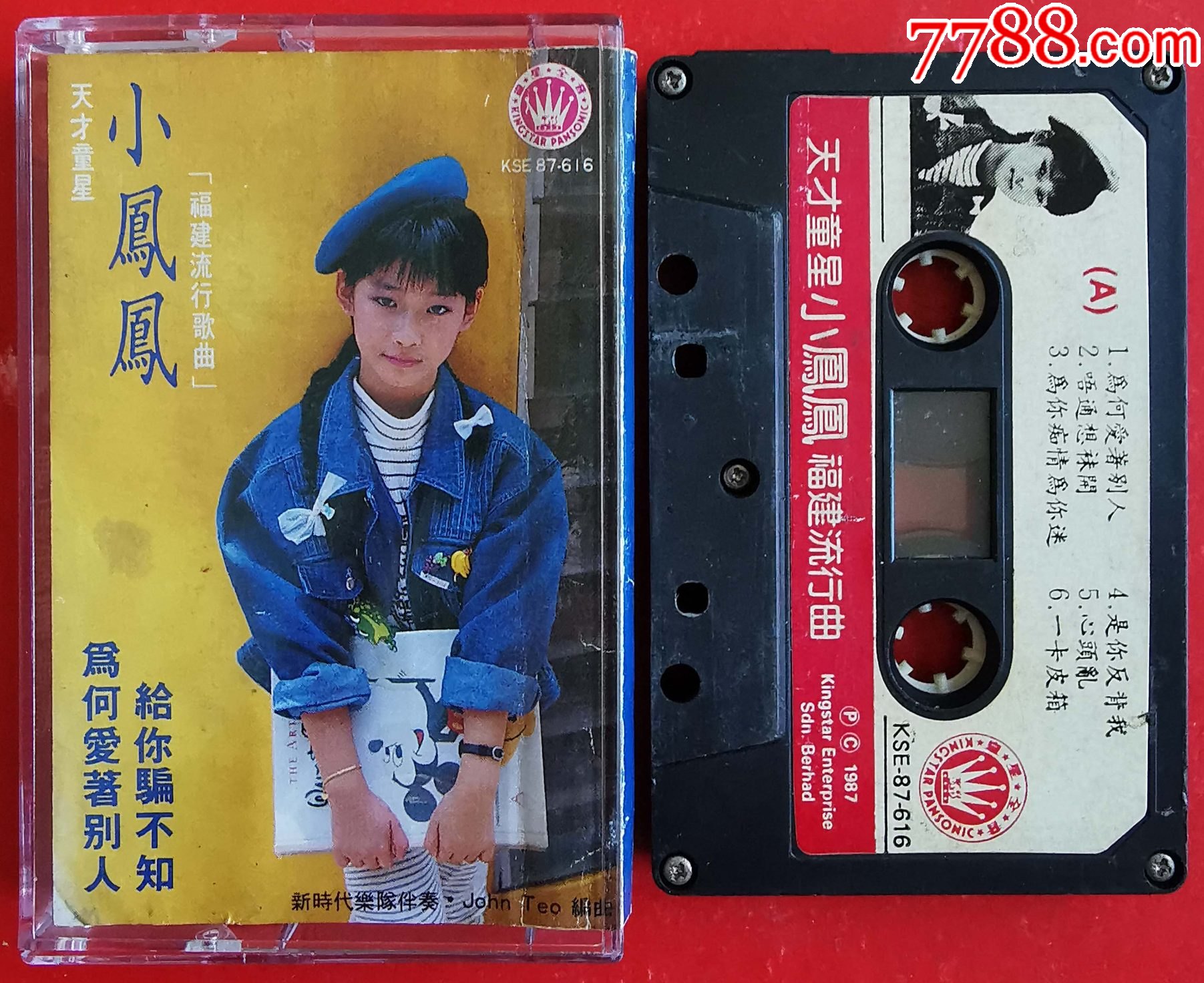 我是谁-电影原声大碟