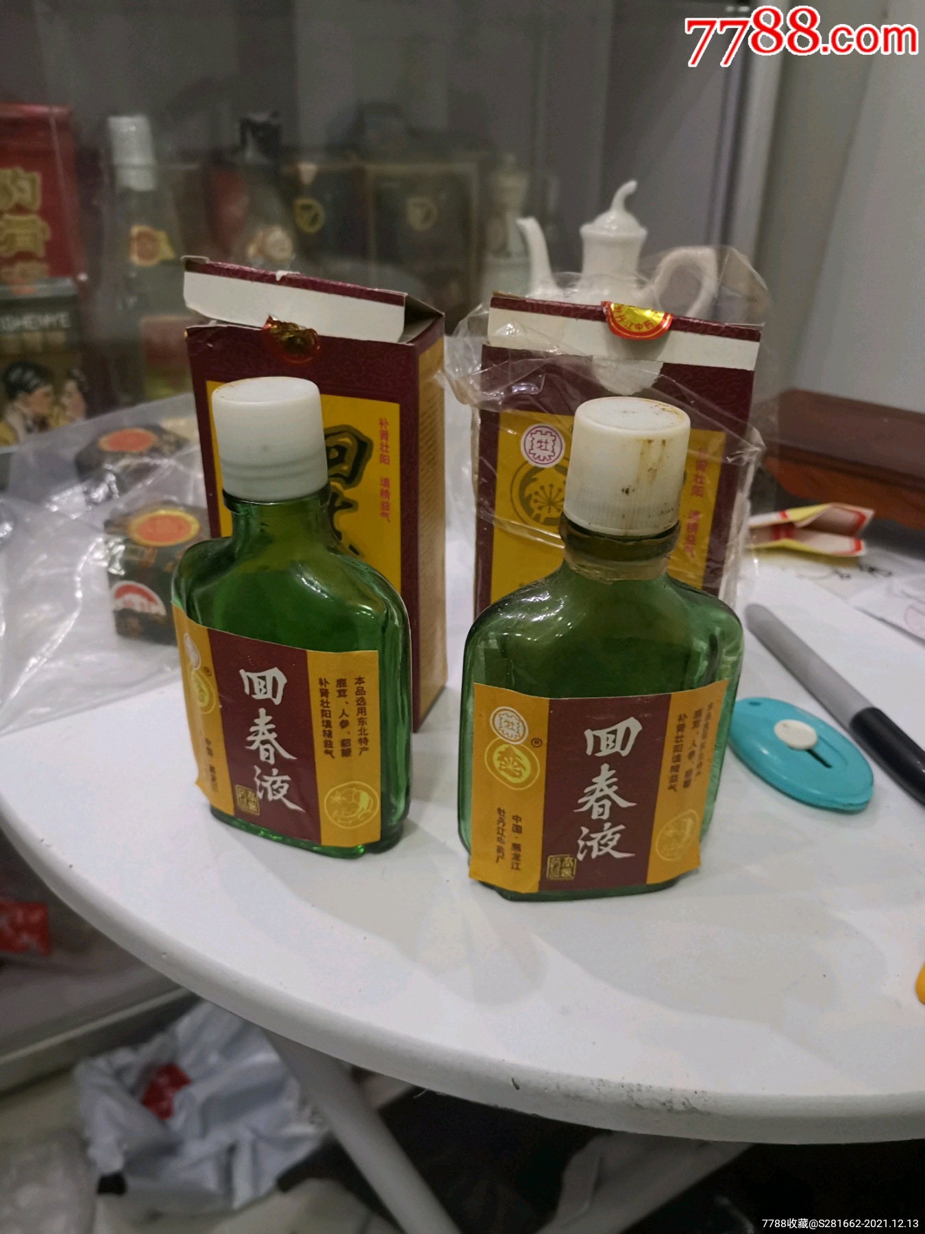 回春液空瓶一对_老酒收藏_小牛牛的店铺【7788收藏__收藏热线】