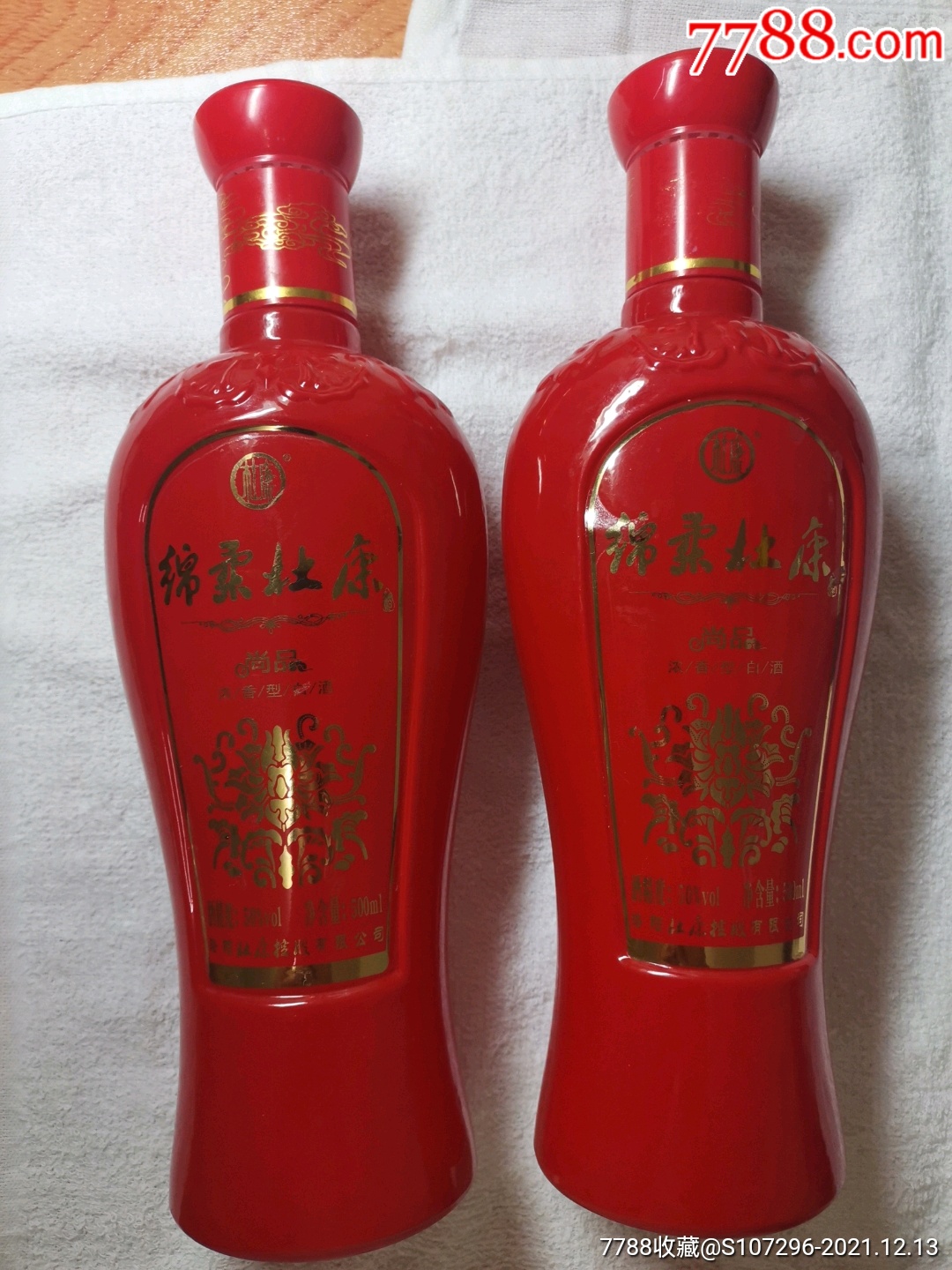 绵柔杜康酒瓶摆件50度