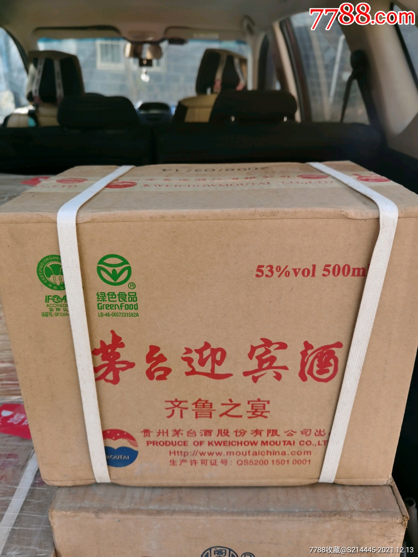 双龙瓶齐鲁之宴迎宾