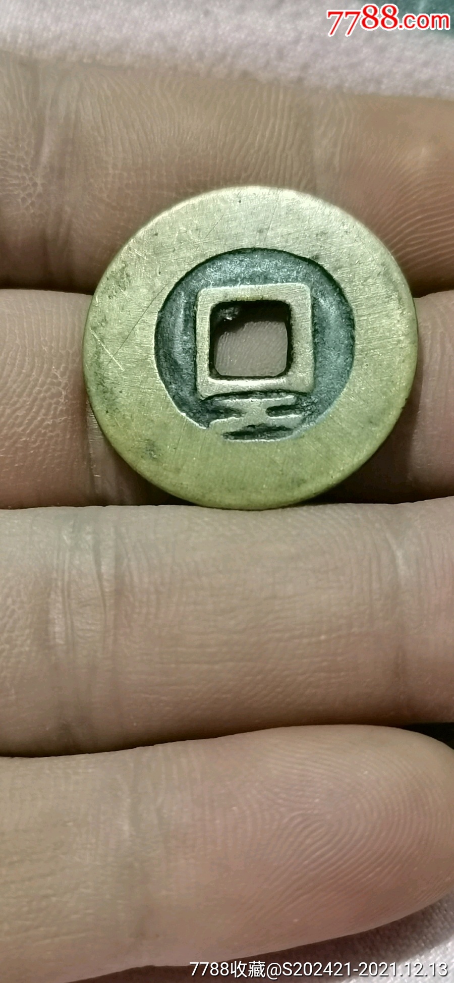 大顺通宝_价格1元_第1张