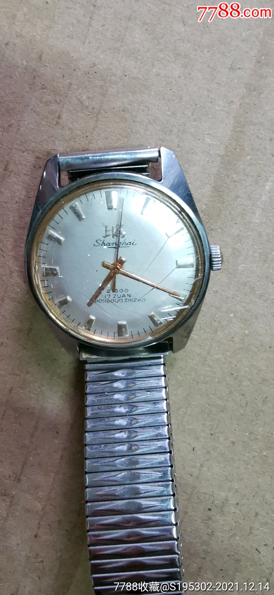 上海牌手表