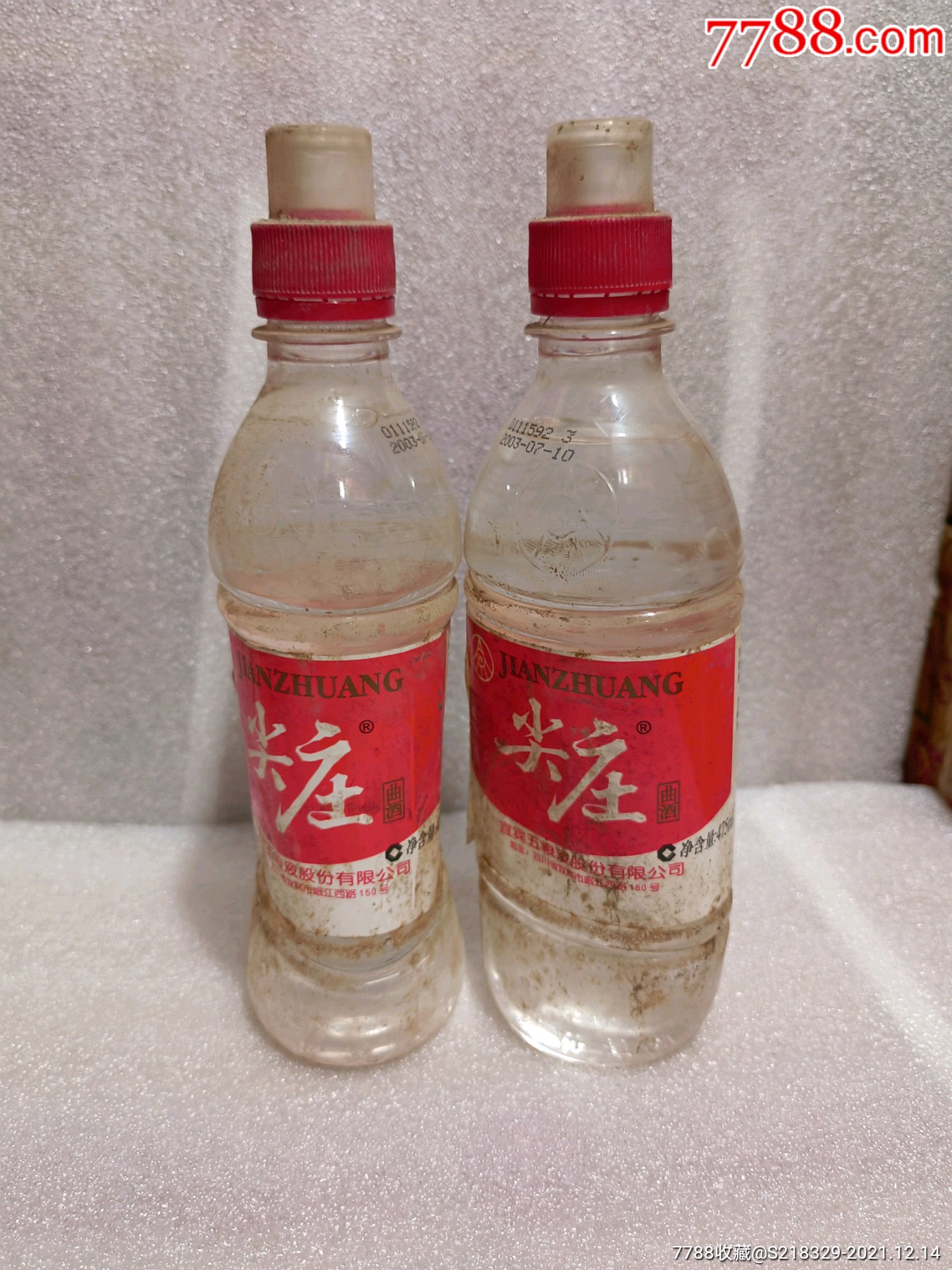 尖庄曲酒