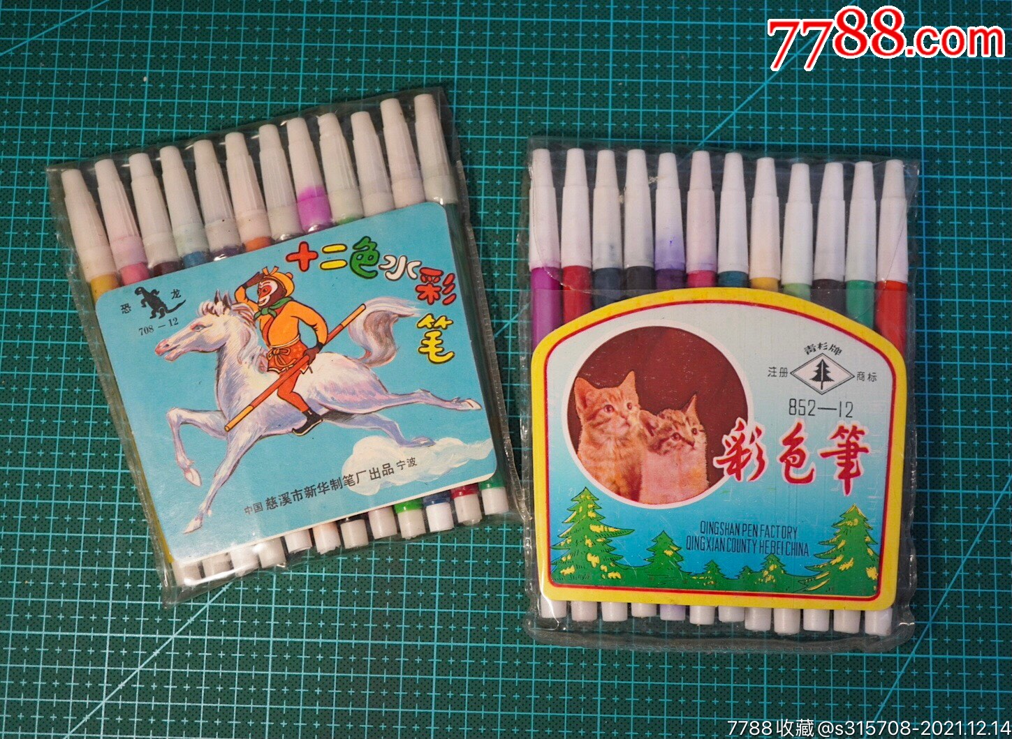 八十年代学生水彩笔两盒